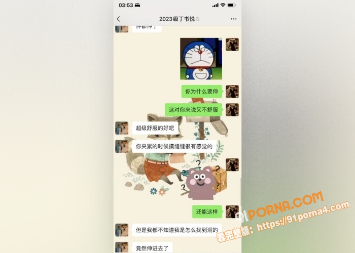上海市化学老师 张越 被...（16）