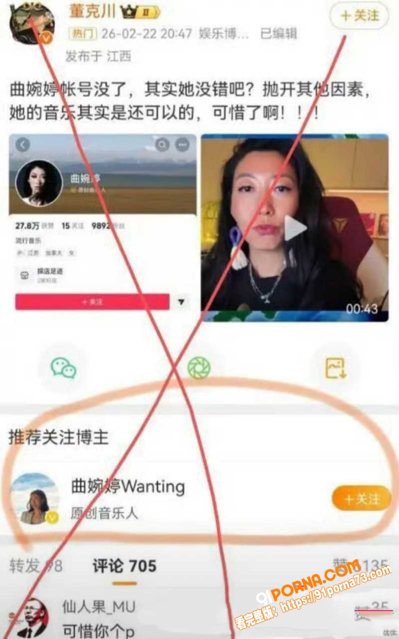 劣迹歌手 曲婉婷 自曝患...（18）