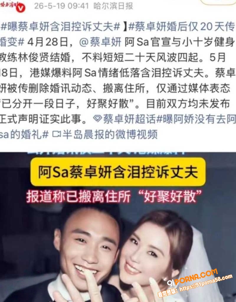 顶流塌房大瓜 女明星 蔡...（7）