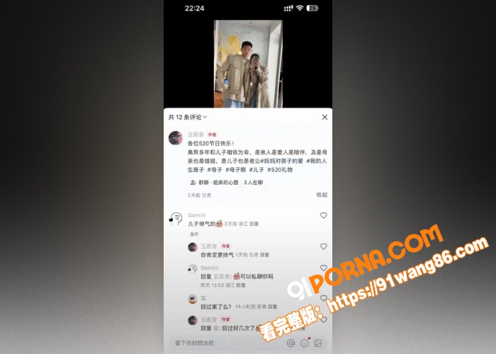 抖音最近爆火的新词汇 回...（4）