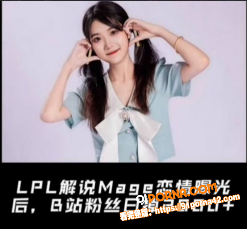 电竞圈又双叒爆大瓜！英雄...（1）