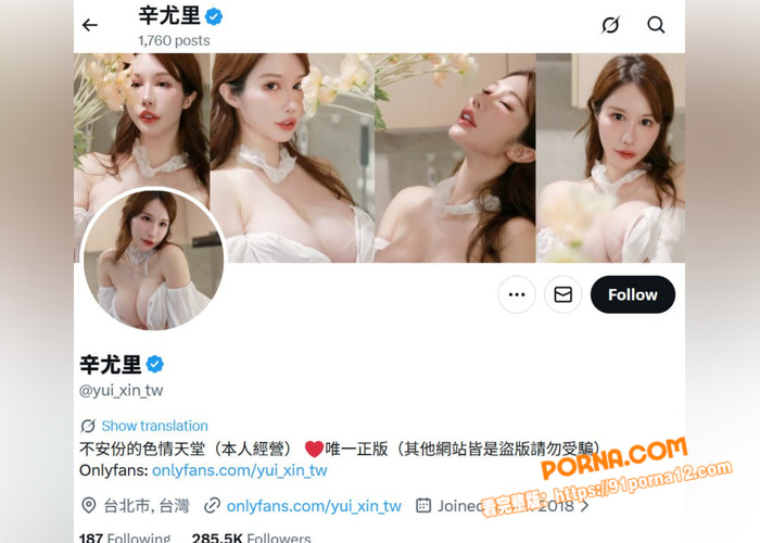 台湾人气女优 辛尤里 化...（1）