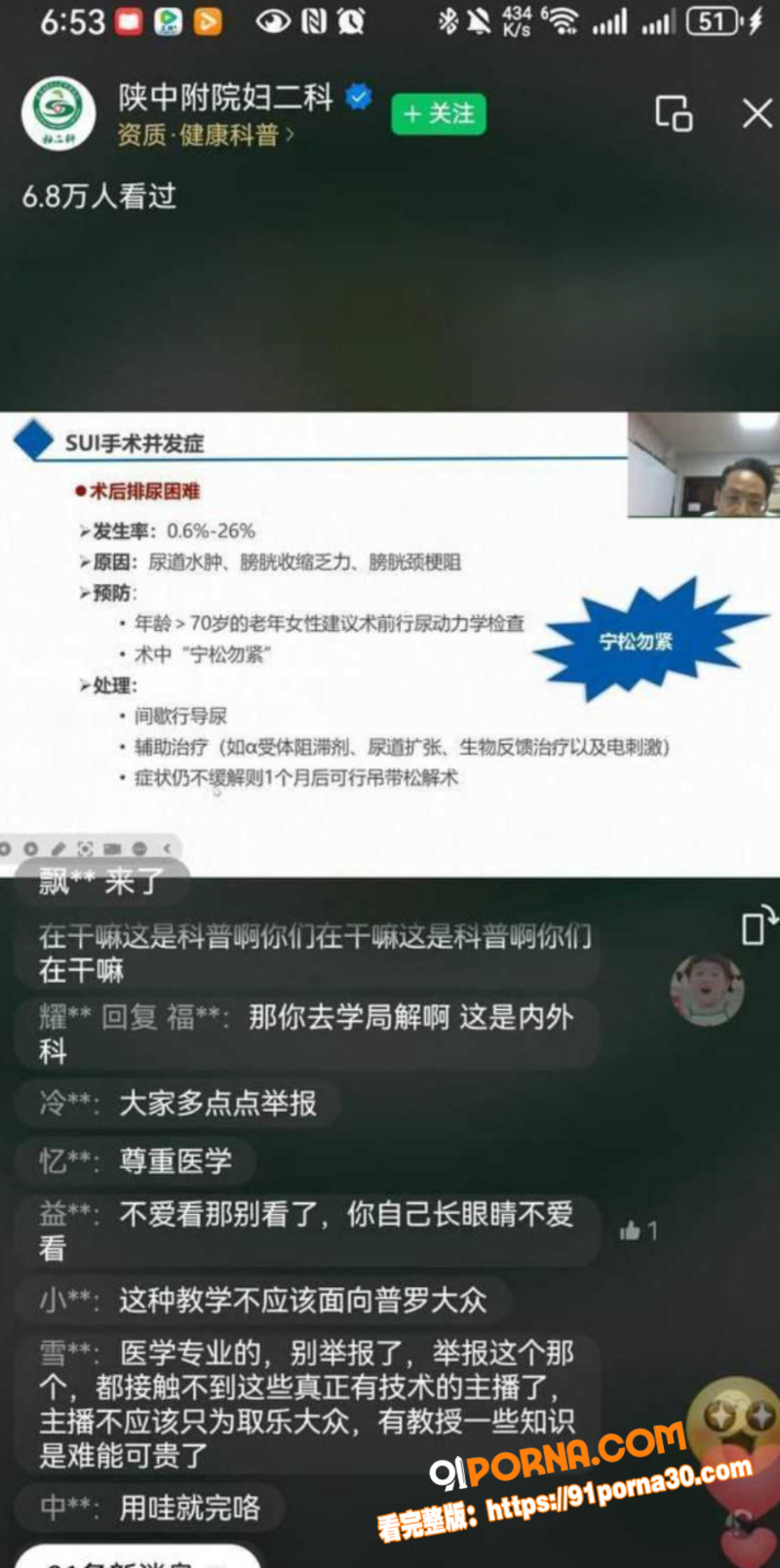 陕西中医药大学附属院 直...（5）