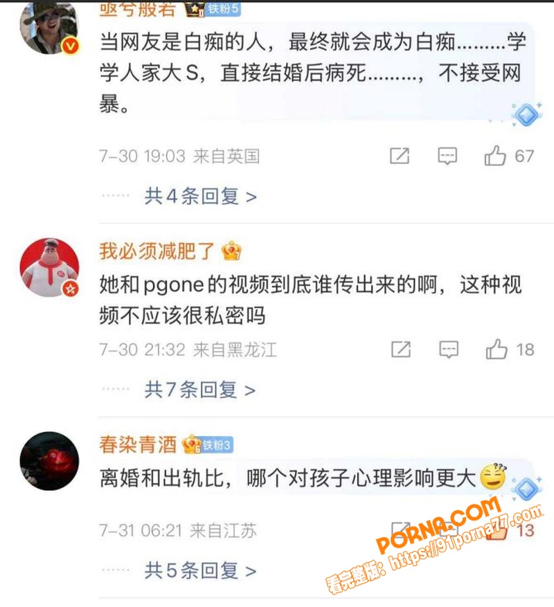 李小璐首谈当年夜宿门！硬...（17）