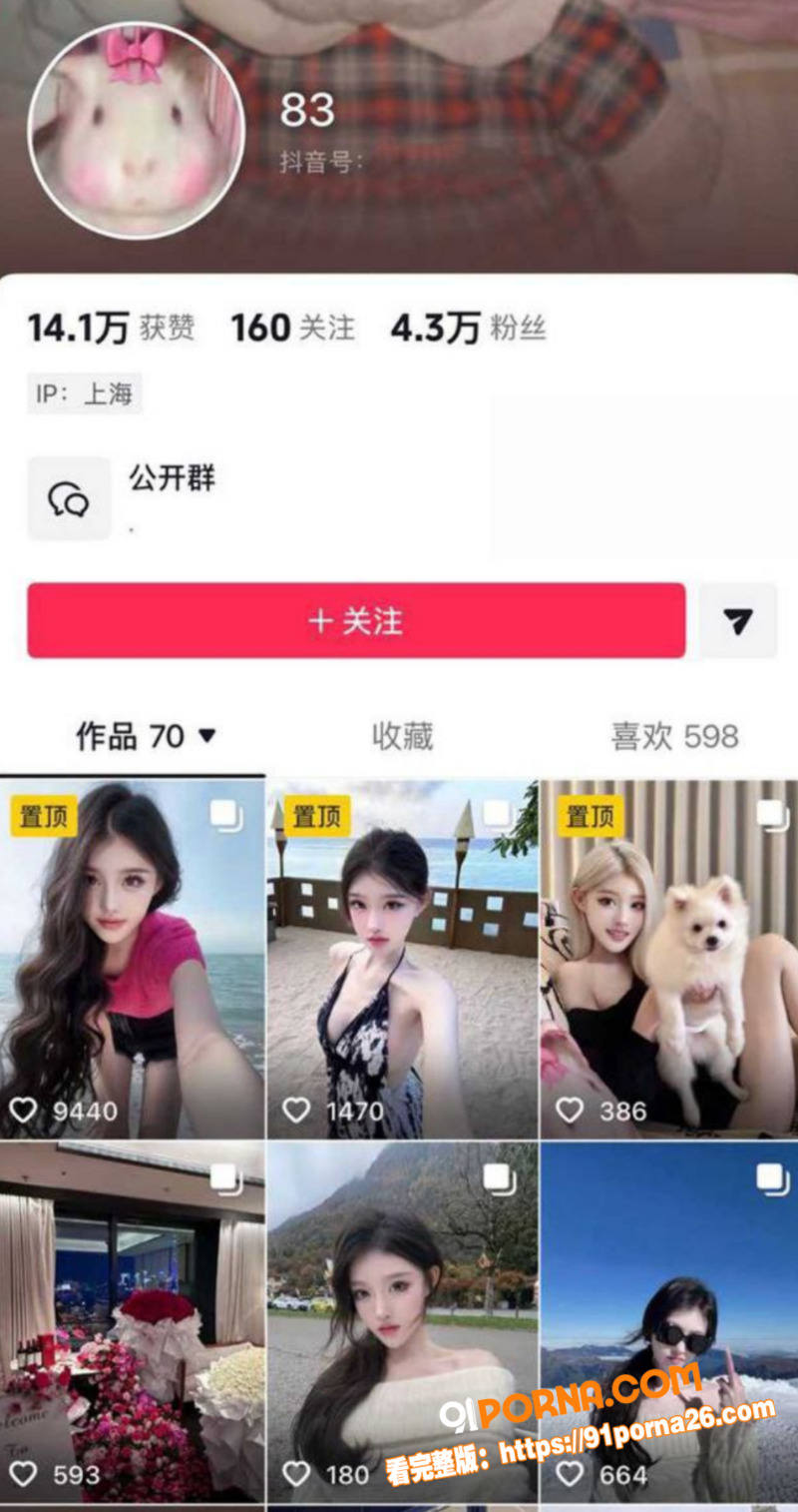 顶流男明星 吴磊 被前女...（14）