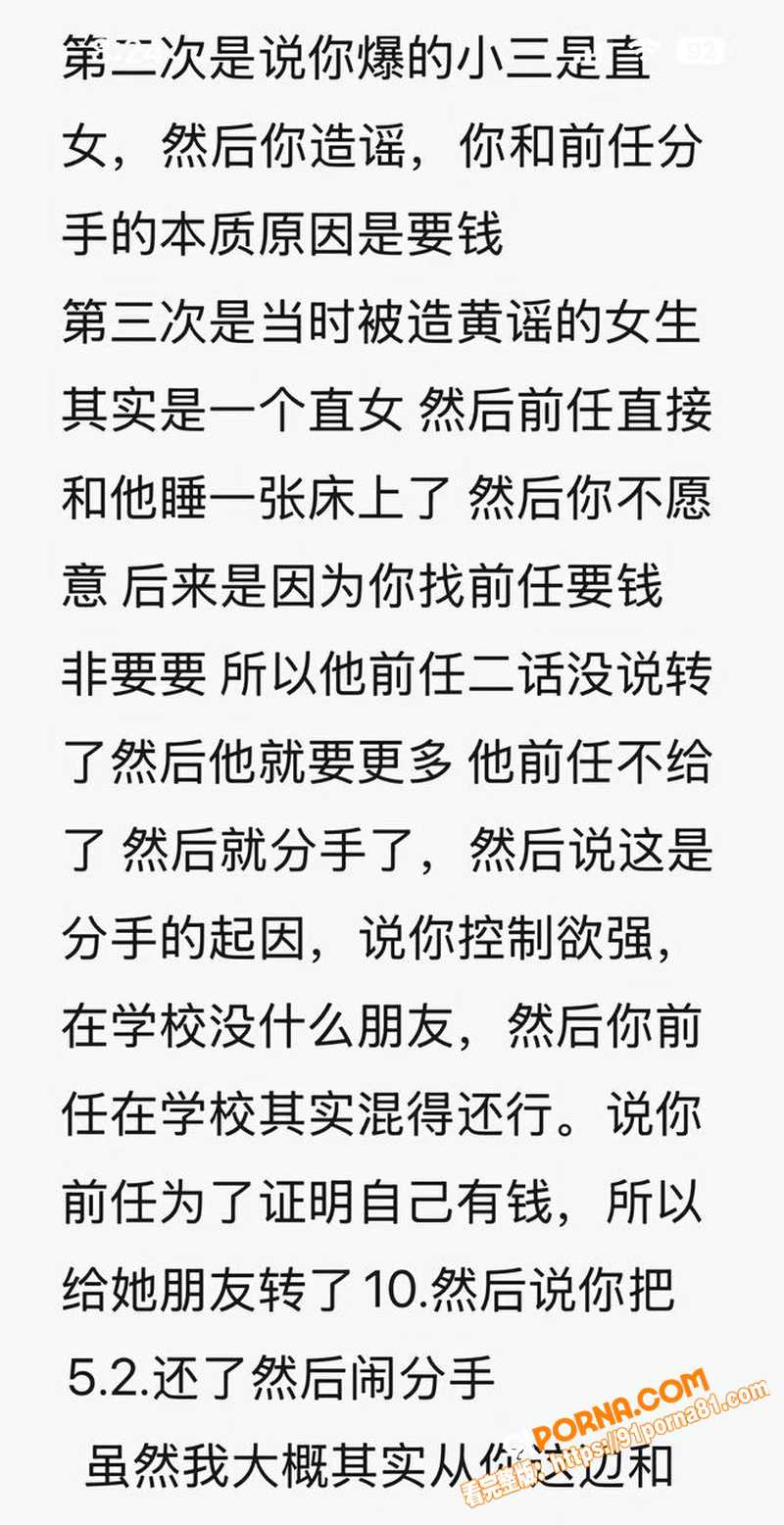 抖音网红 门门姐 实名控...（27）