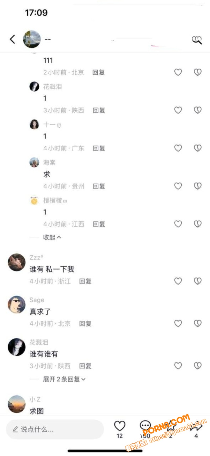 全网爆火 满背沙发女孩 ...（3）