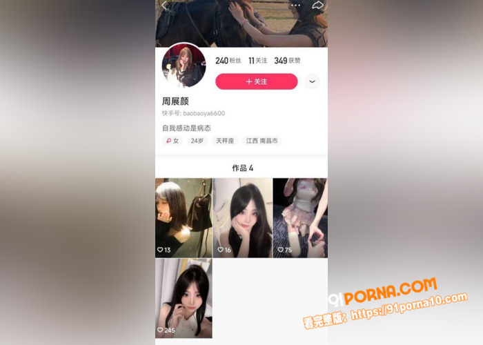 南昌阳光幼儿园00女幼师...（2）