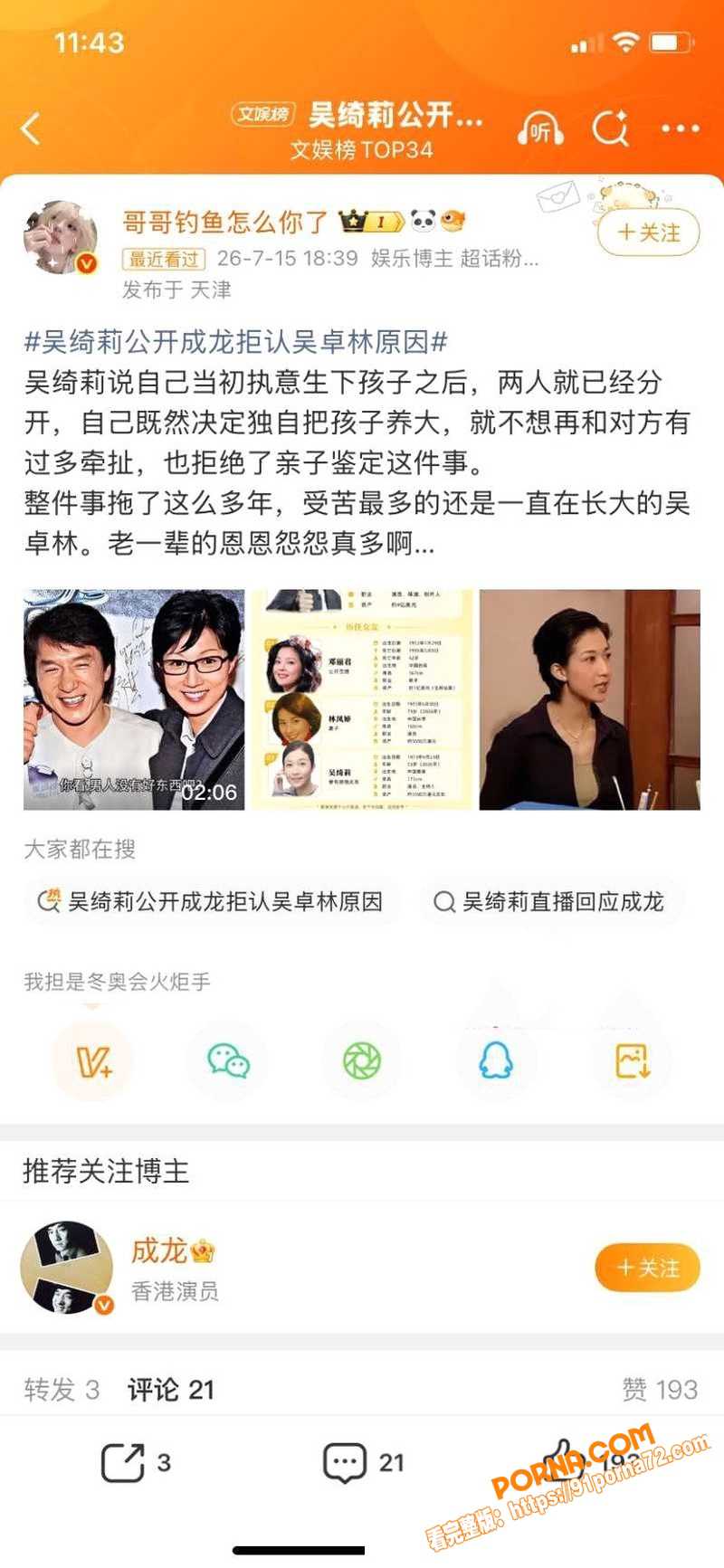 香港亚姐冠军 吴绮莉 与...（18）