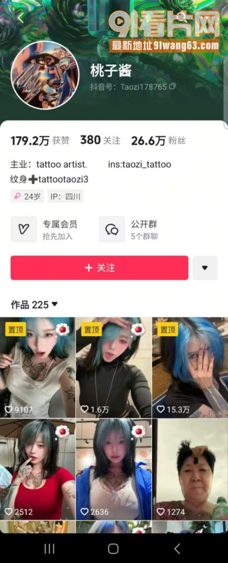 抖音网红 桃子酱 在外网...（1）