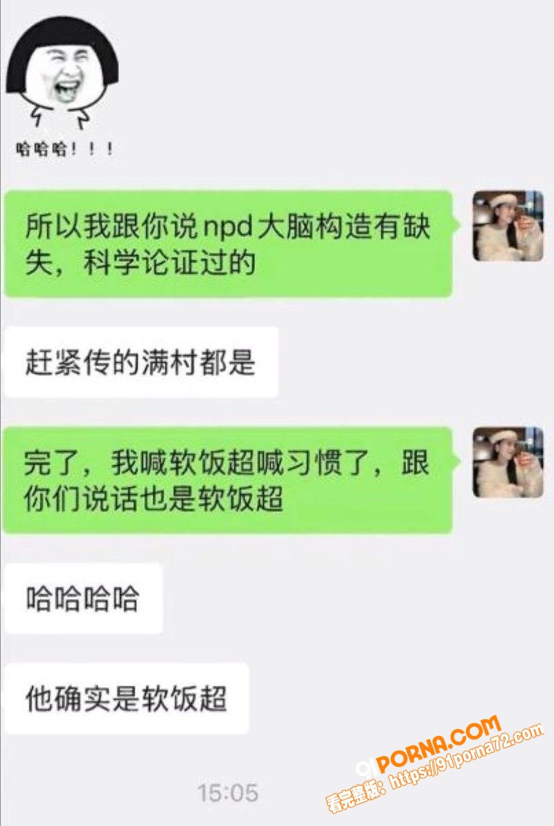 抖音网红 包子别吃 前夫...（9）