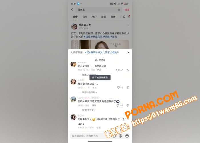 抖音最近爆火的新词汇 回...（6）