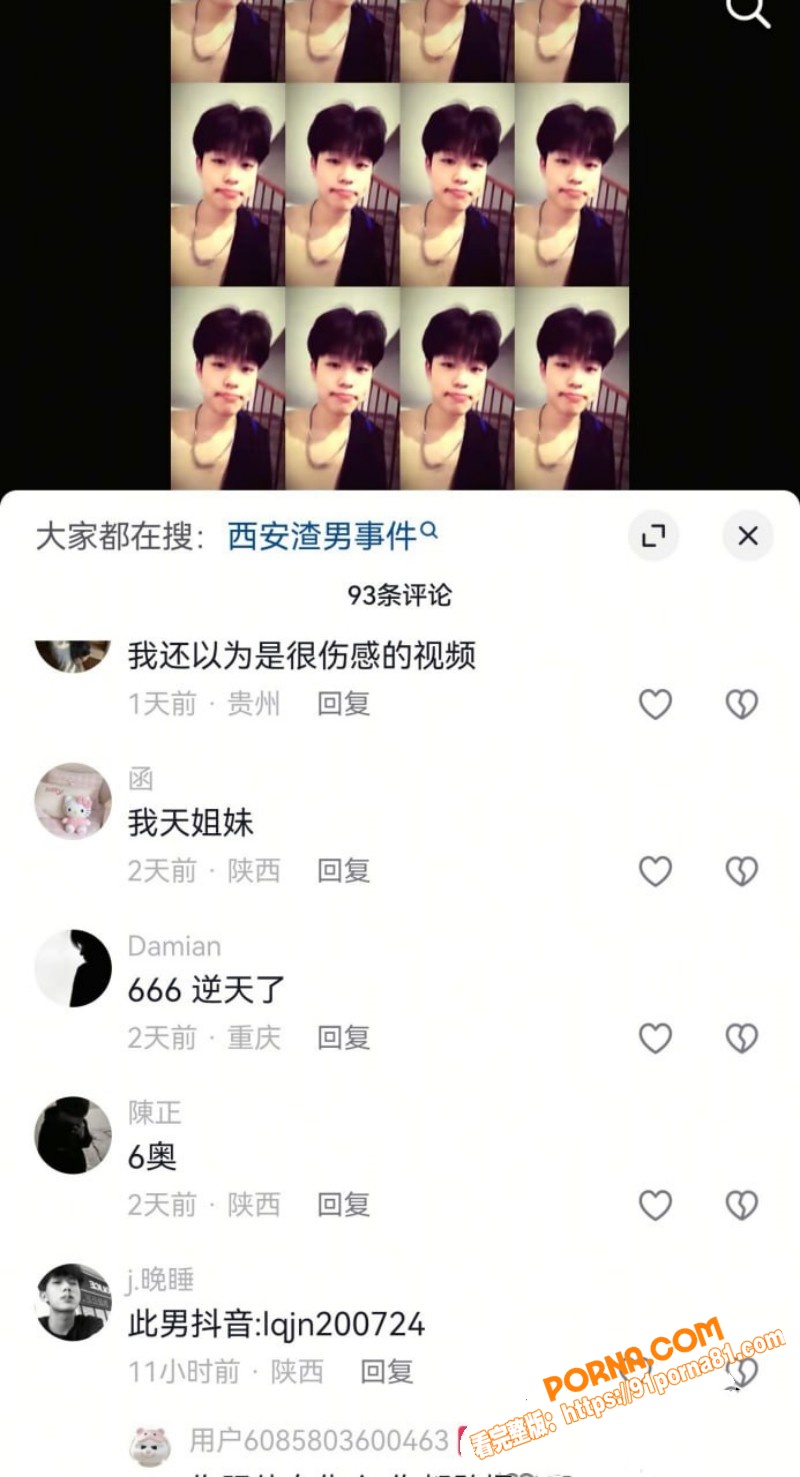 陕西渣男 秦俊男 被曝恋...（40）