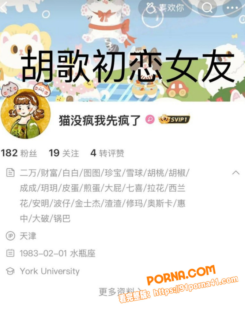 知名男演员 胡歌 人设塌...（18）