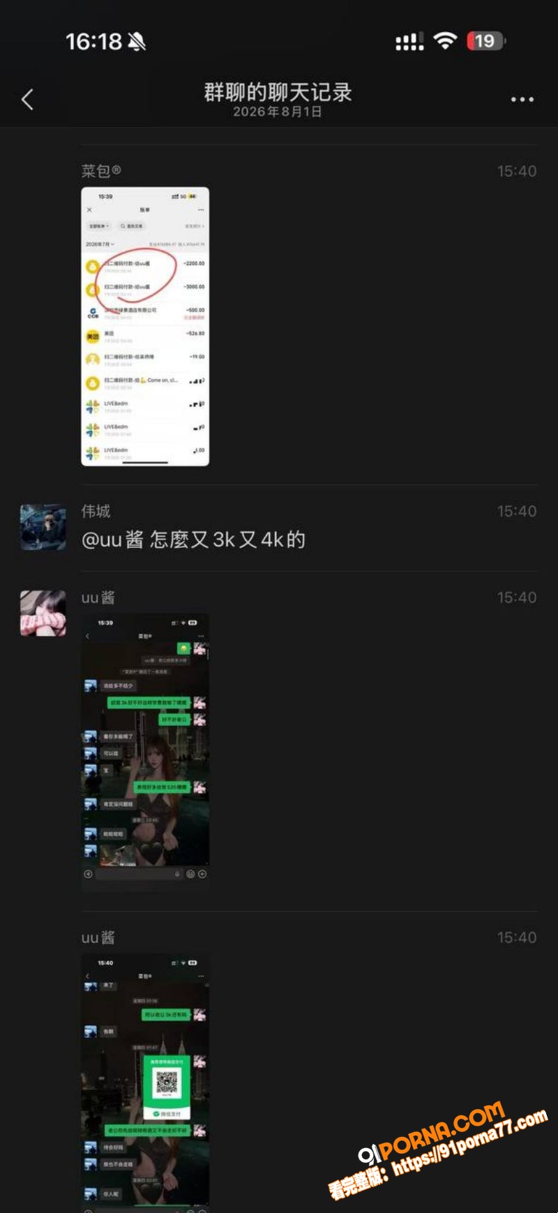 深圳福田TS伪娘 uu酱...（11）