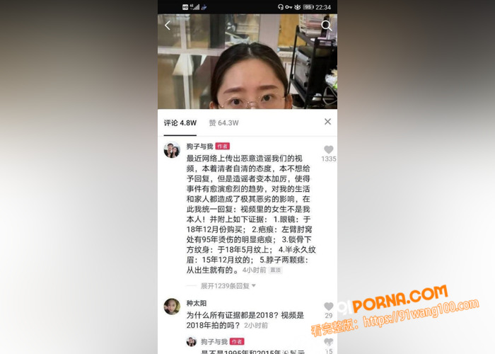 抖音600万粉丝大网红情...（5）