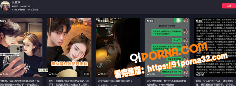 抖音54w粉丝女神 凡随...（4）