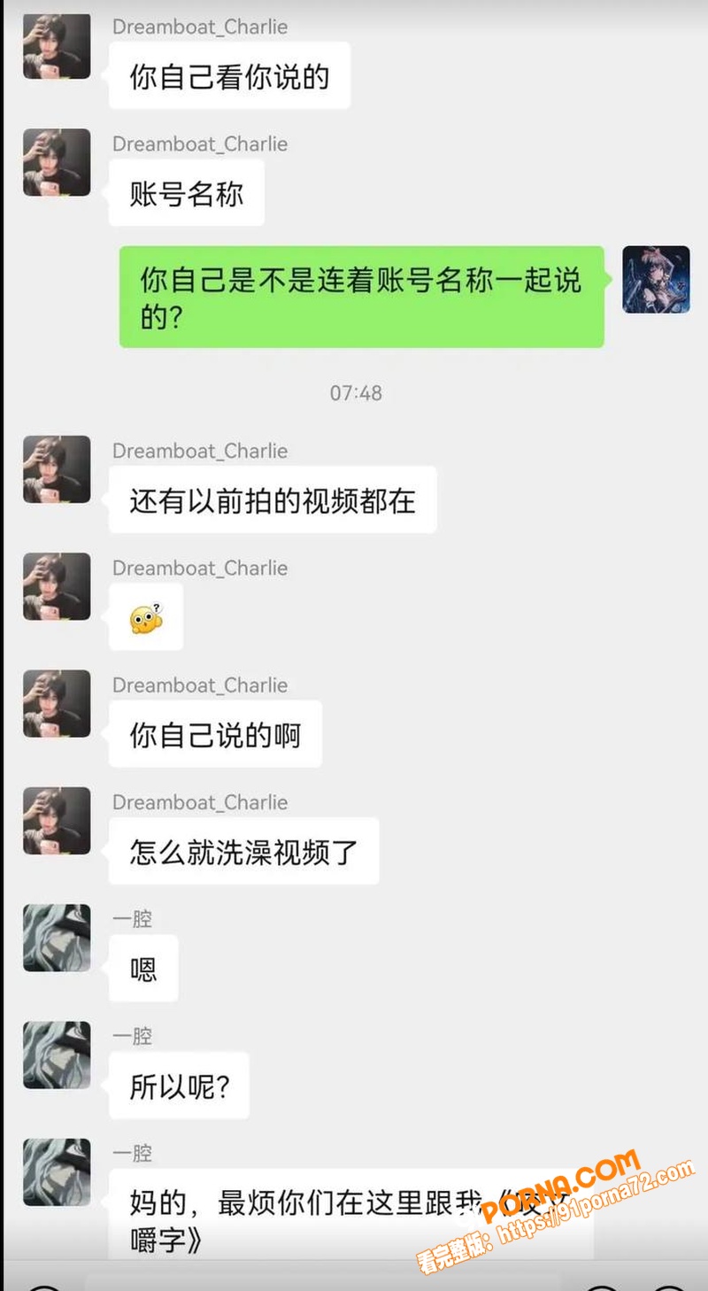 抖音300万粉游戏网红 ...（30）