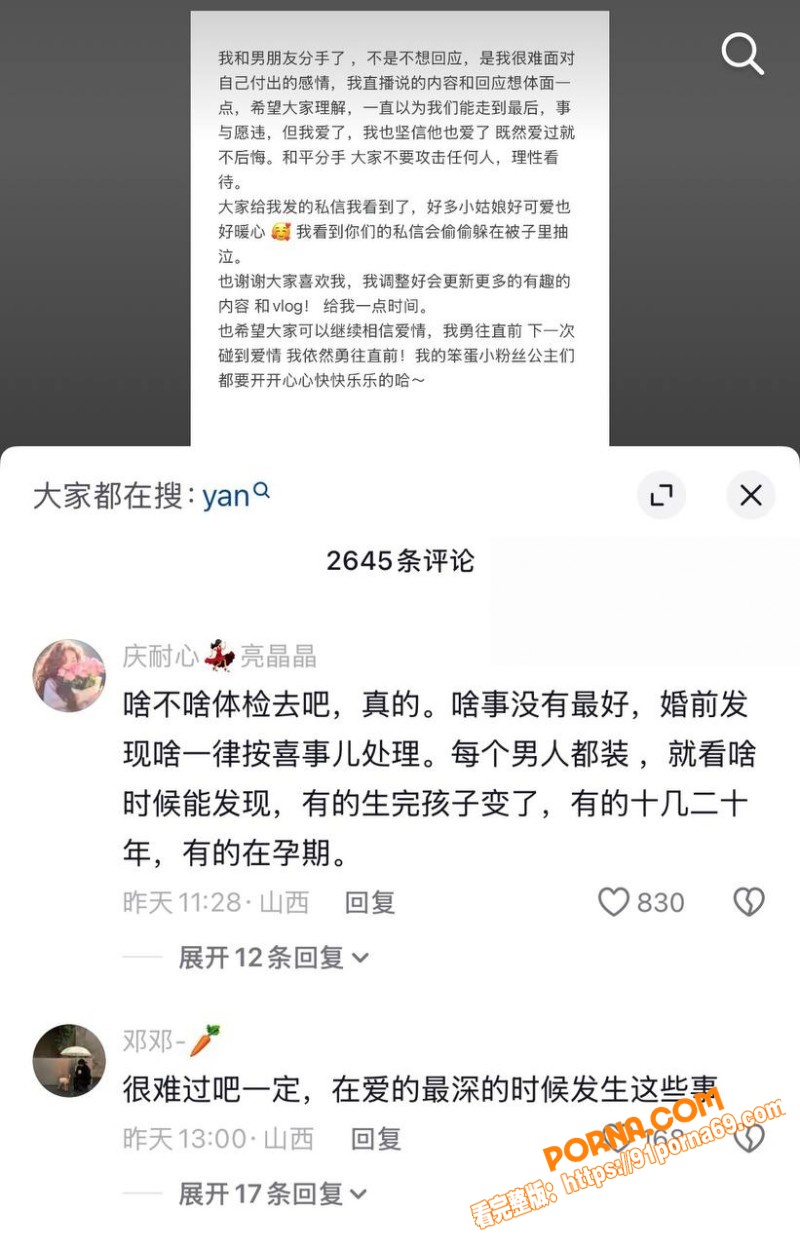 山西大同抖音网红 是甜不...（22）