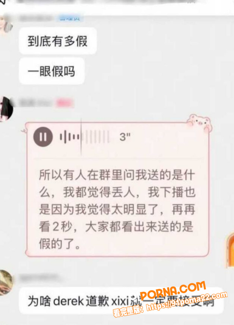 抖音拜金女网红 我是Xi...（6）