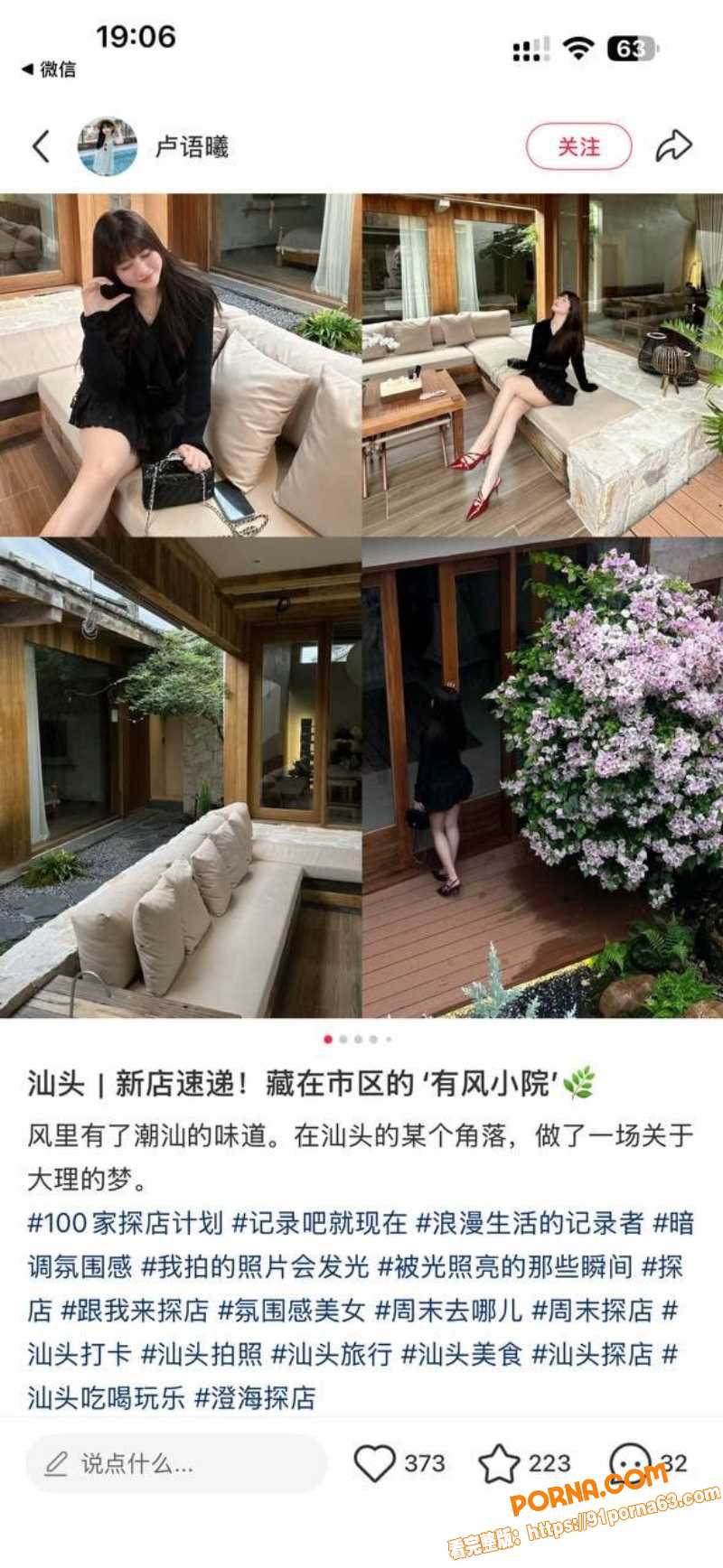 汕头澄海 男人给幼儿园老...（2）