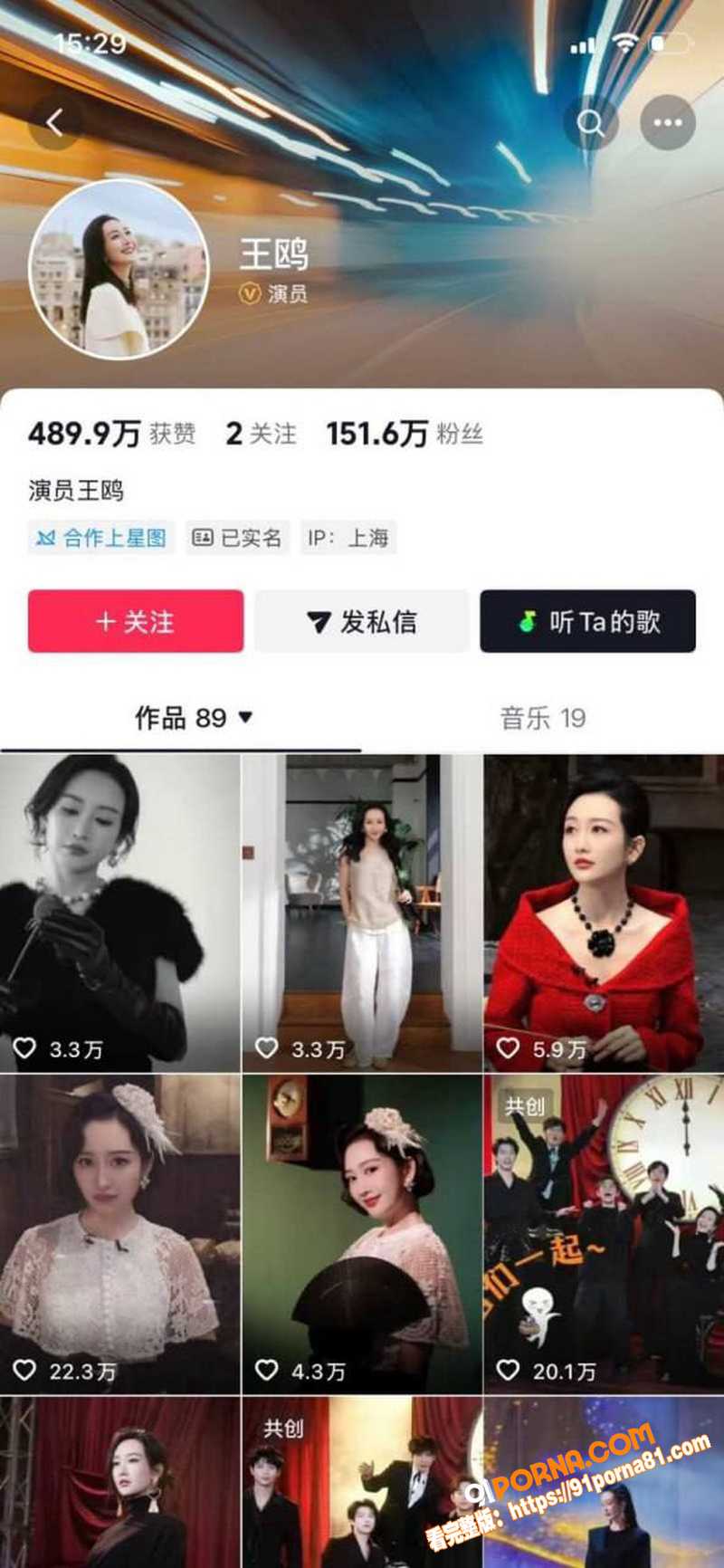 顶流明星 王鸥 与德云社...（1）