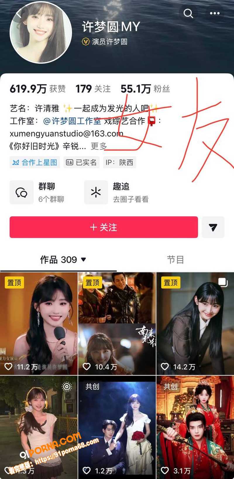 SEVENTEEN成员 ...（2）
