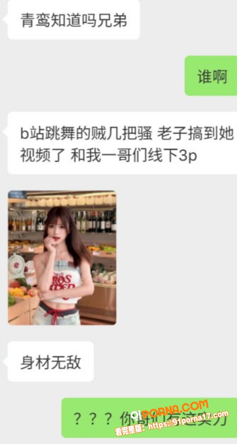 B站百万粉网红 青鸢Cy...（14）