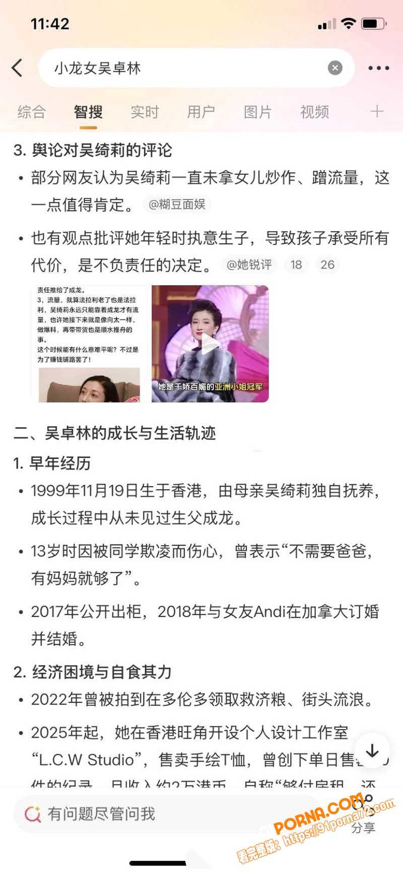 香港亚姐冠军 吴绮莉 与...（22）