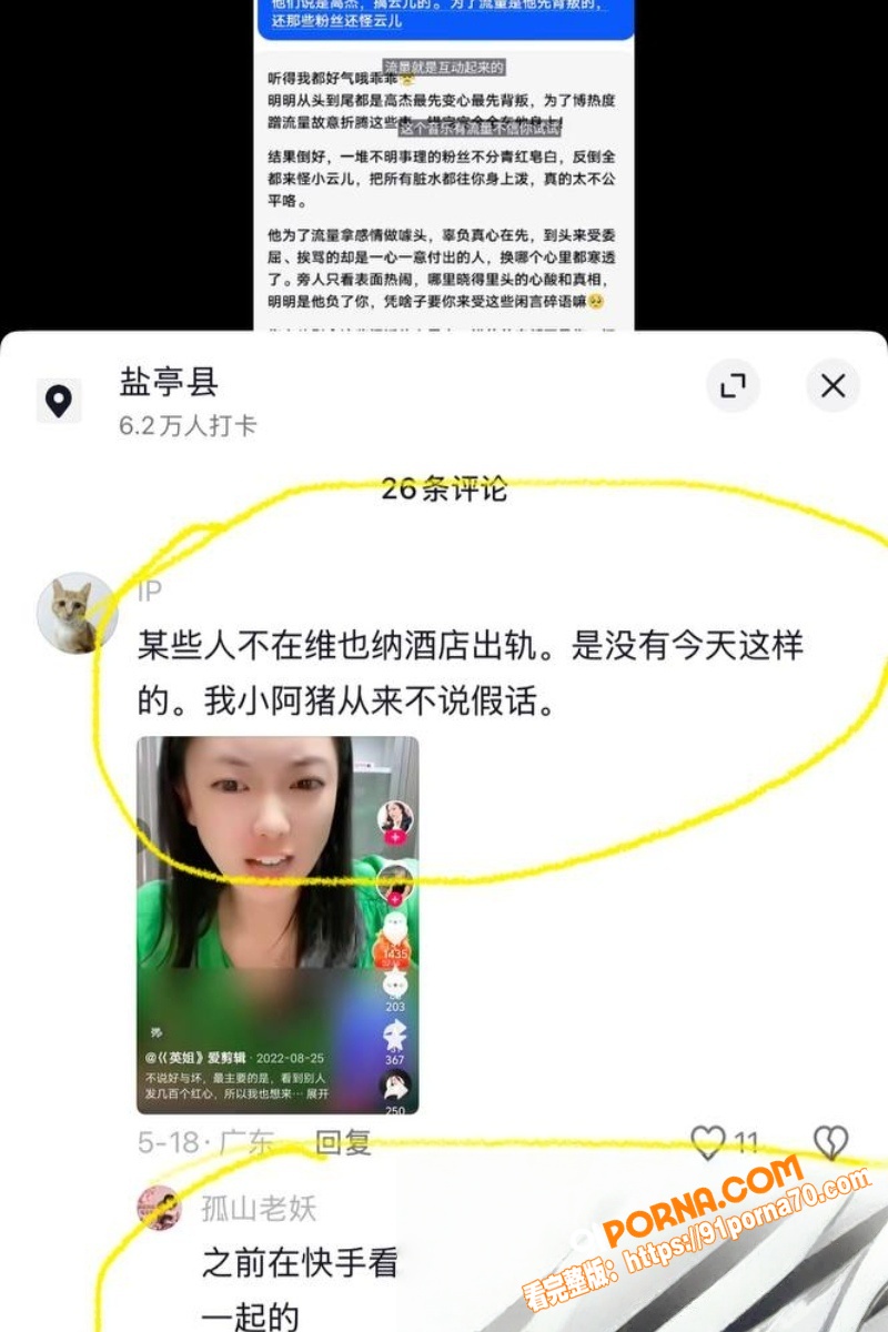 抖音200万粉网红 豆豆...（14）