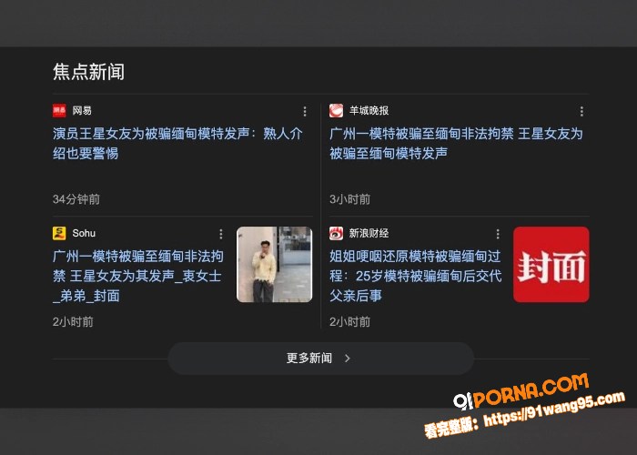 缅北绑架再次冲上热搜！ ...（21）