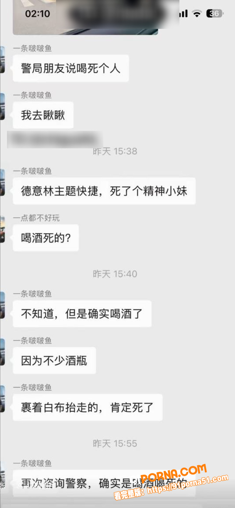 河北邢台南和突发 得意林...（4）