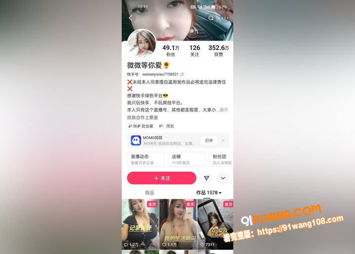 推特超美福利姬 九曲Je...（4）