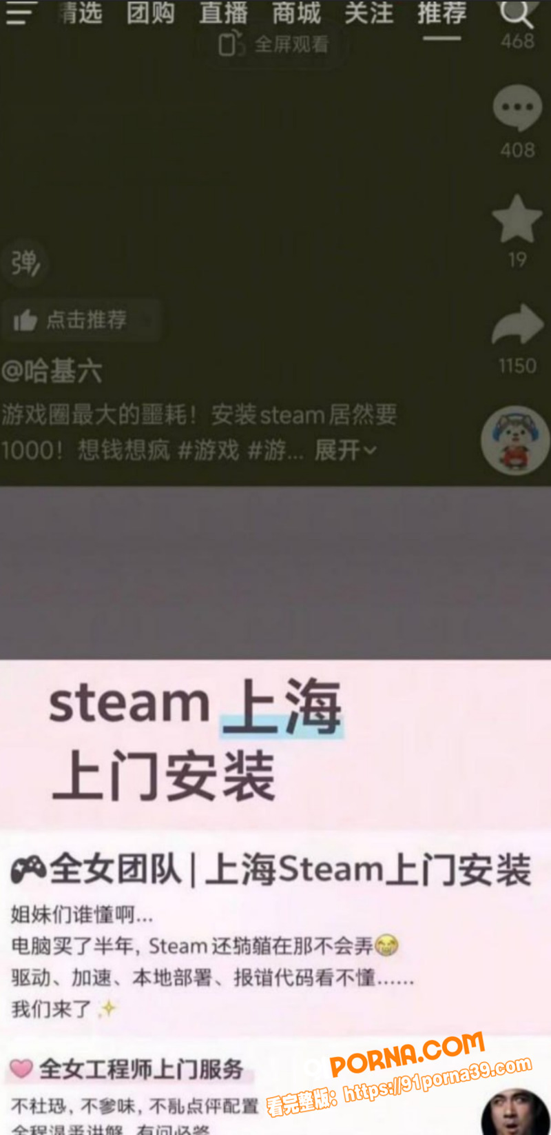 上海游戏圈嫖娼新玩法 骚...（6）