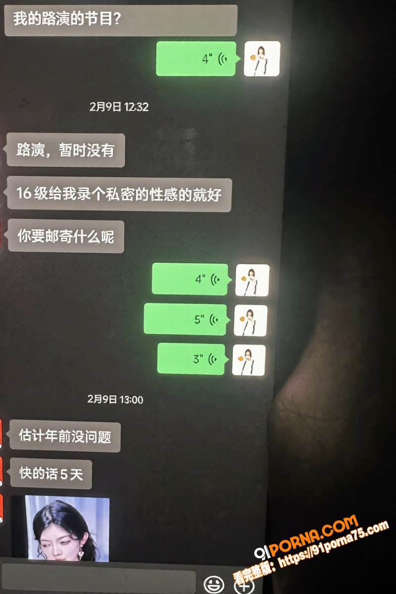 抖音17w粉女网红 天线...（8）