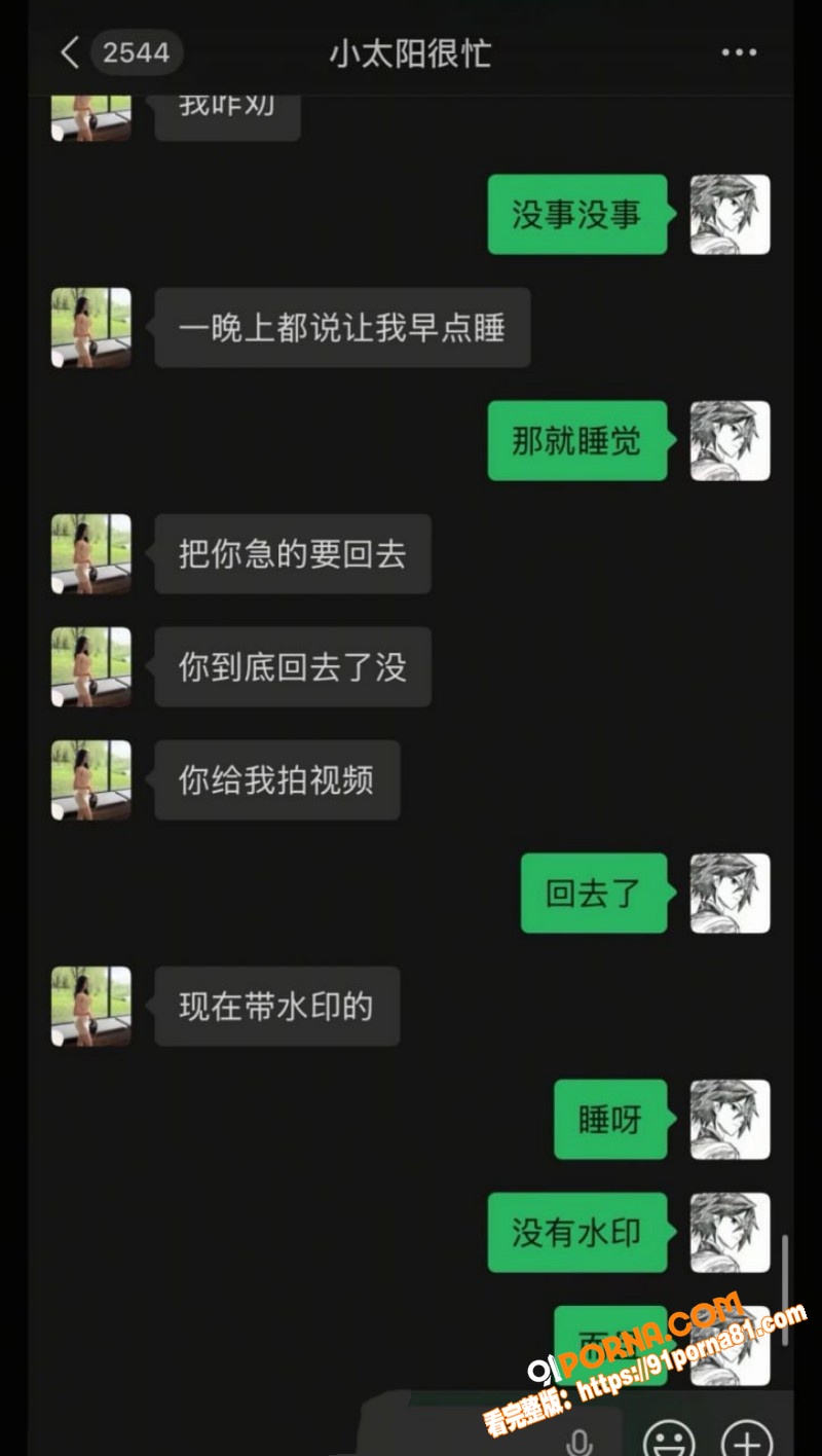 陕西渣男 秦俊男 被曝恋...（27）