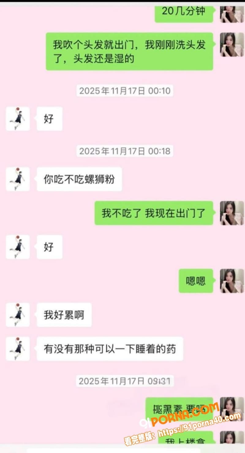 中国男篮郭昊文塌房实锤！...（18）
