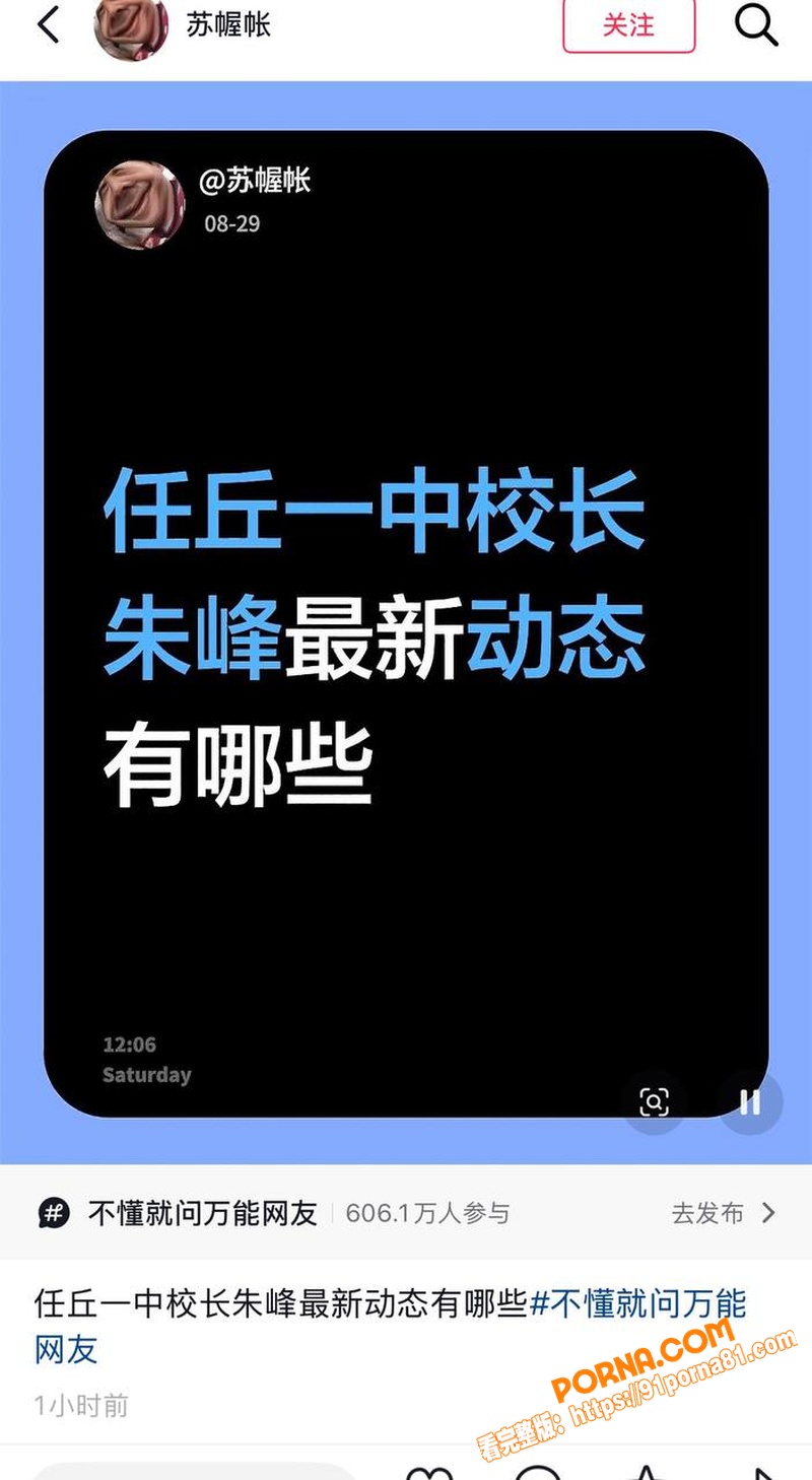 河北任丘一中副校长 朱峰...（1）