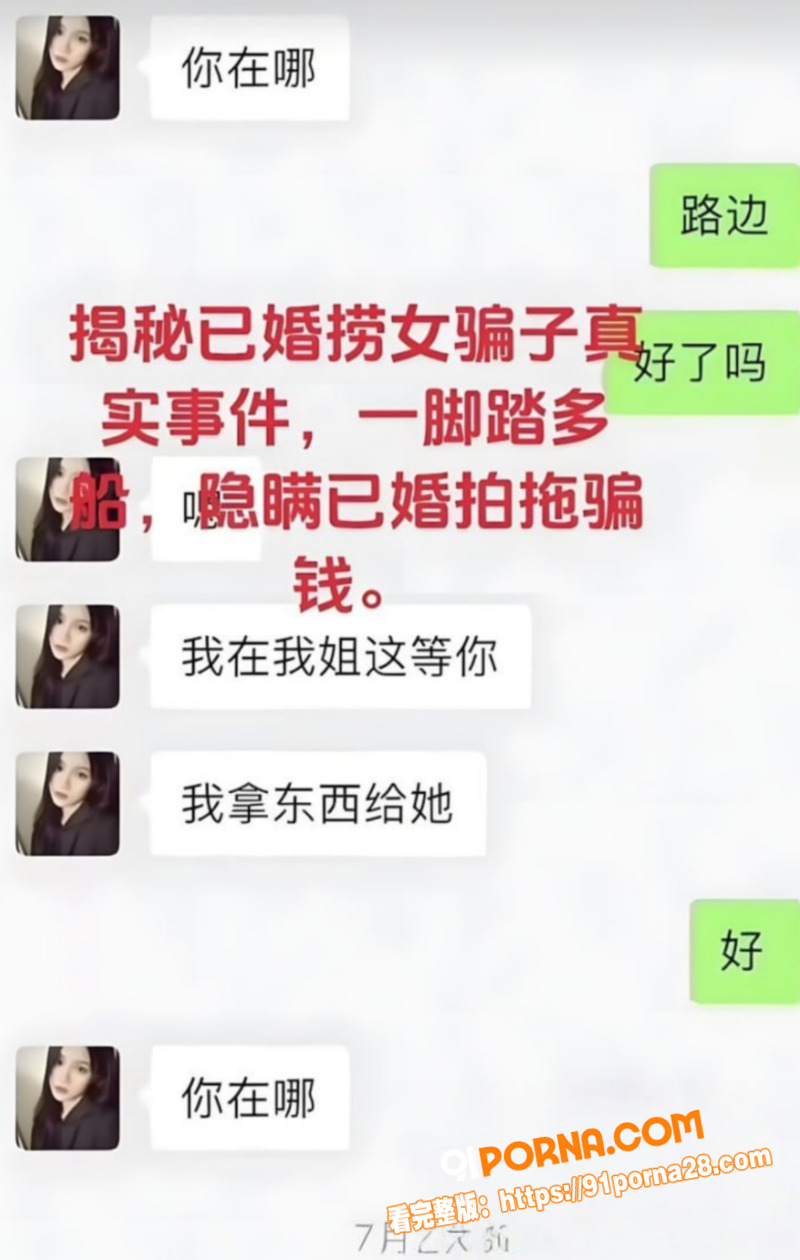 广西已婚捞女 郑钰婷 被...（5）