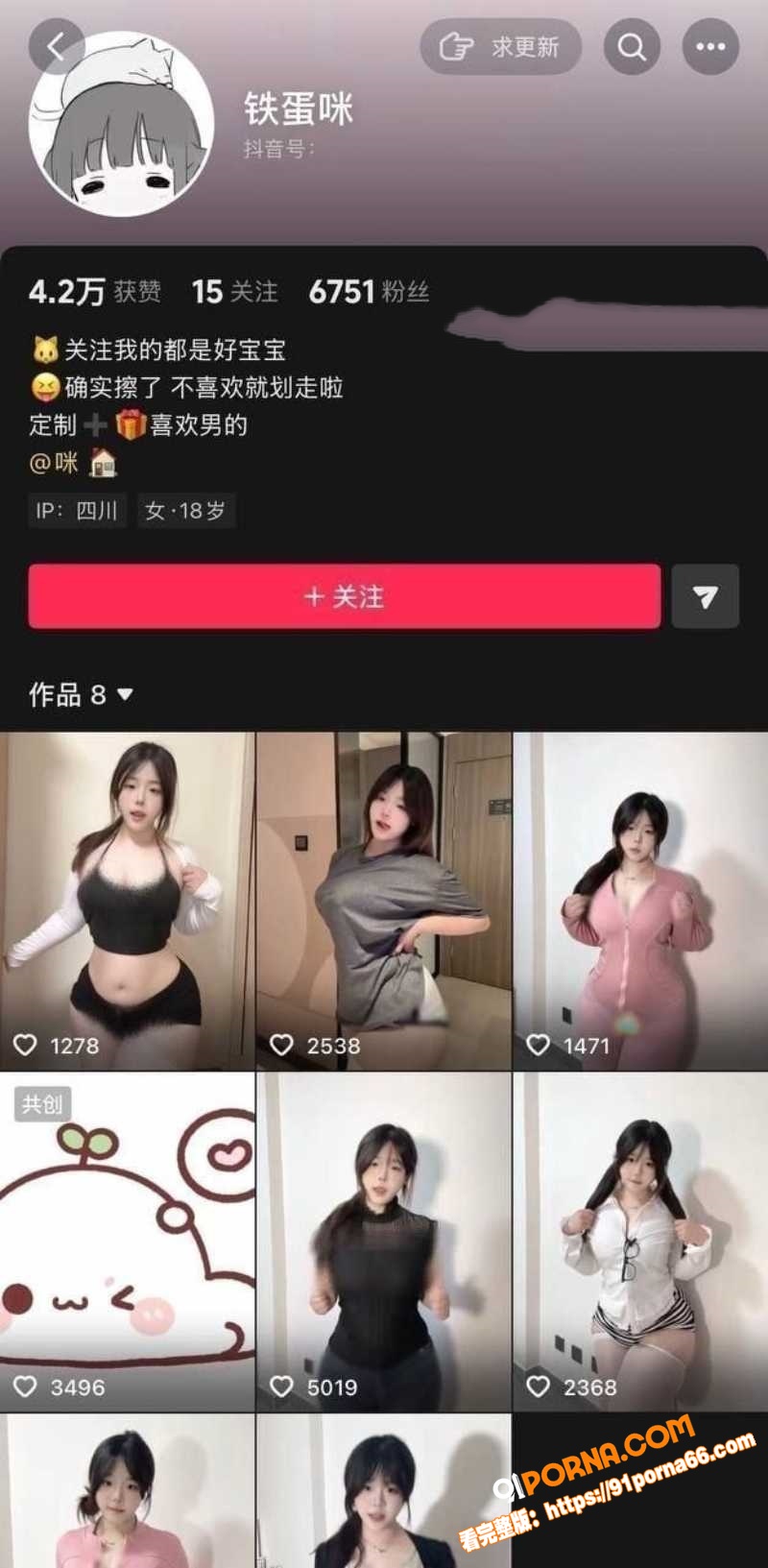 抖音坦克妹 铁蛋咪 私拍...（1）