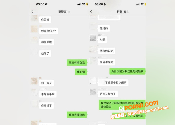 翻圈少年团 祁钰 劈腿陪...（10）