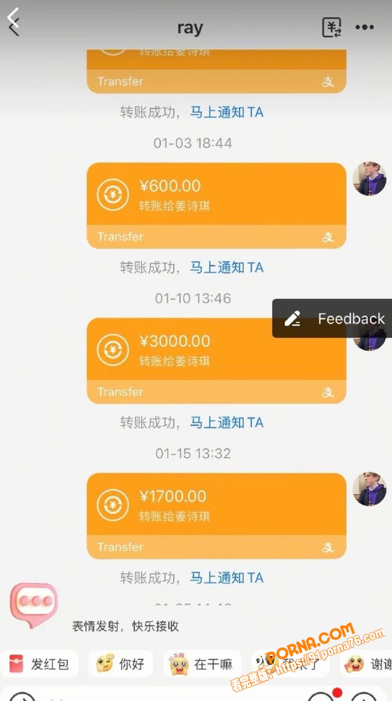 抖音网红 Ray 恋爱期...（28）