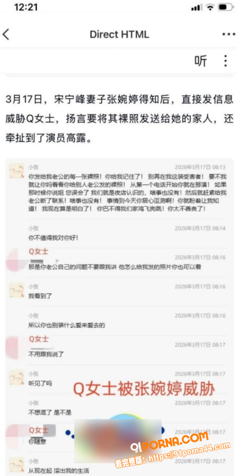老舅爆火演员 宋宁峰 婚...（16）