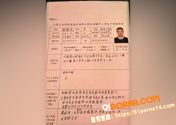 全网大瓜爆料！学霸变色狼...（4）