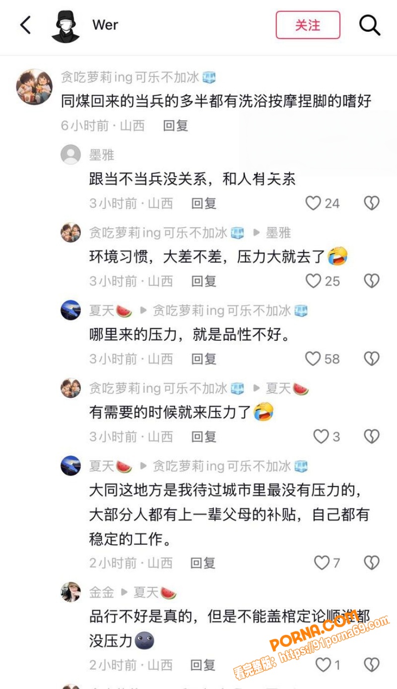 山西大同抖音网红 是甜不...（13）