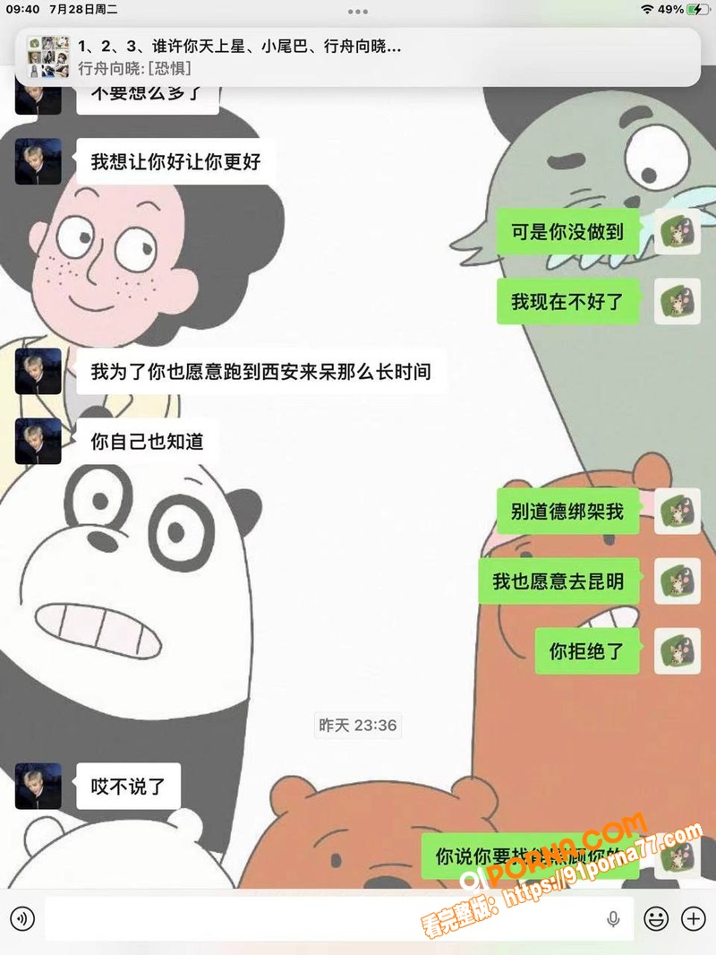 抖音男网红 王舜 出轨家...（9）
