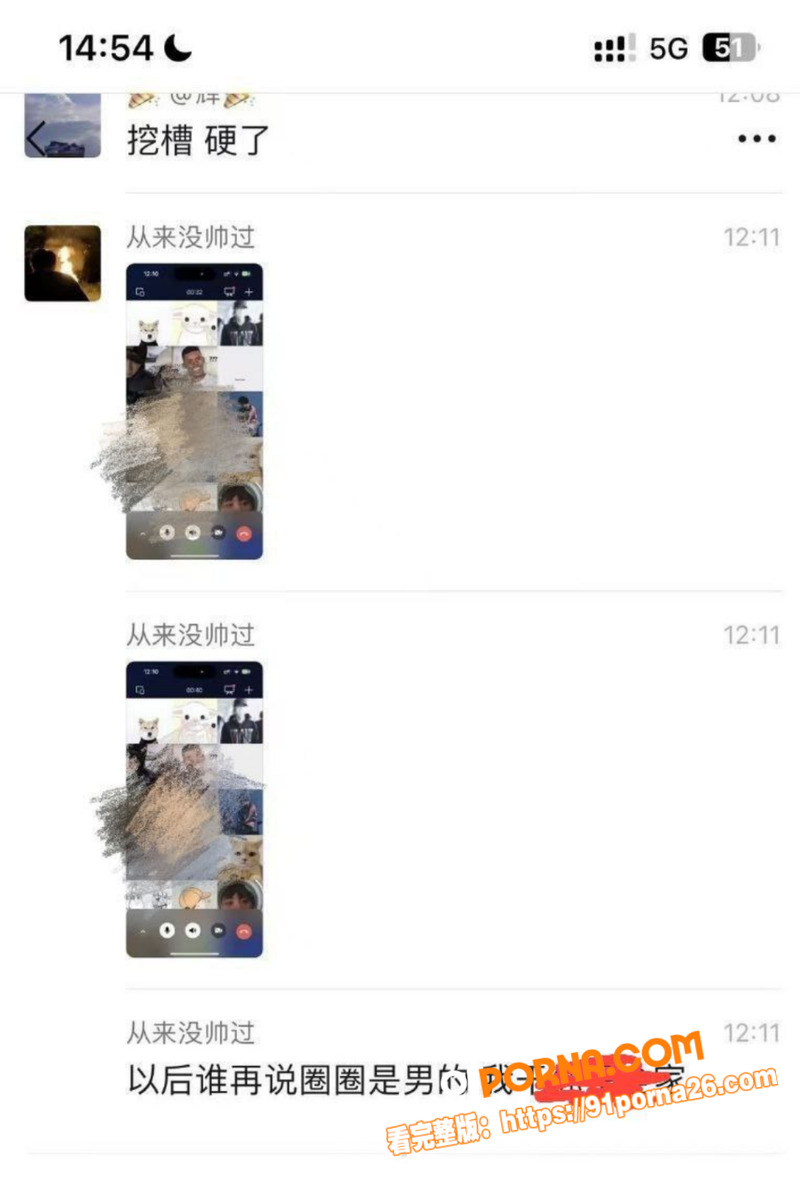 特斯拉车友群长腿美女车主...（5）