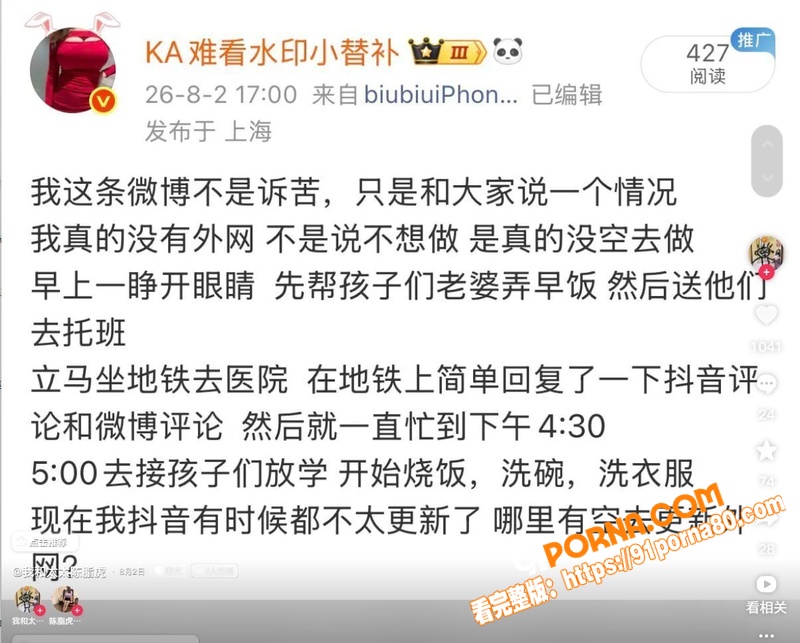 抖音博主 我和太太陈脂虎...（2）