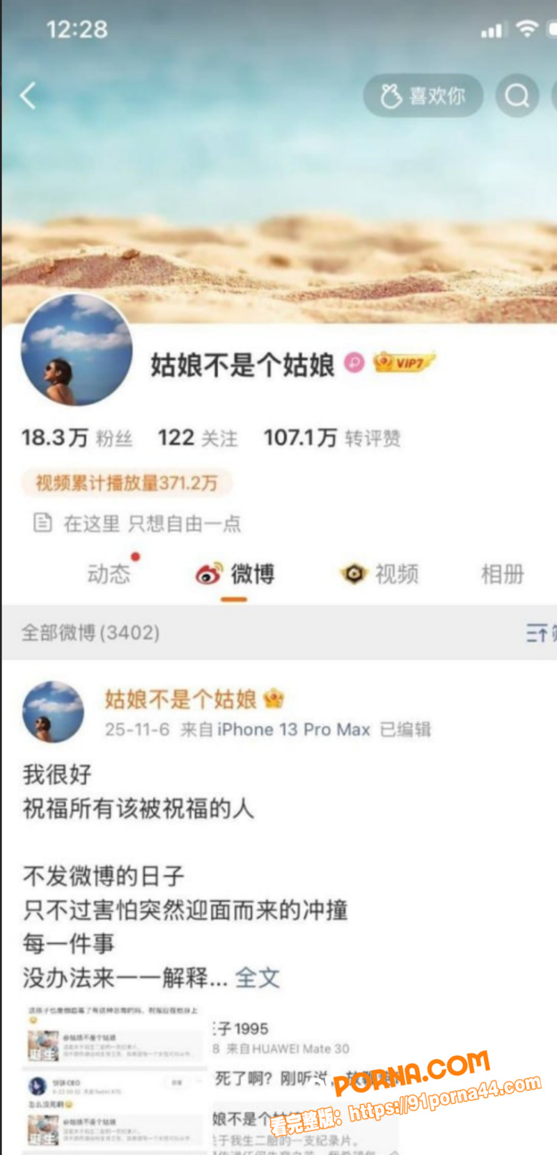 老舅爆火演员 宋宁峰 婚...（8）