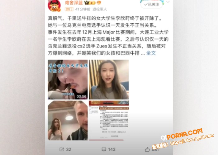 李欣莳约炮cosgo职业...（1）